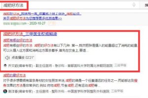 分享一个暴利霸屏拦截引流技术，被动精准引流200+