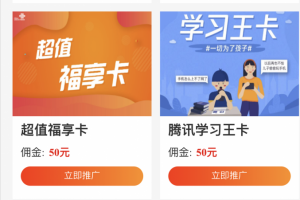 手机卡推广渠道，小白也能轻松月入几千的项目