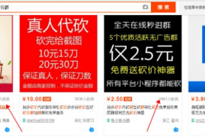 日引流100+购物粉的方法