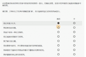 国外文件调查项目操作教程，做一个付费问卷最高赚300多元