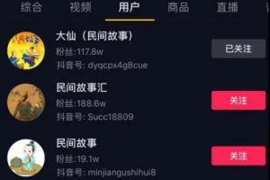 抖音冷门赚钱小项目，可批量矩阵运营