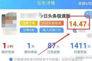 利用线上陪玩来做拉新项目，小白实战日入300+