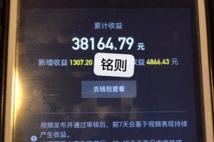 [游戏类抖音如何变现]干货：一条视频收益10万+，游戏类抖音如何变现？