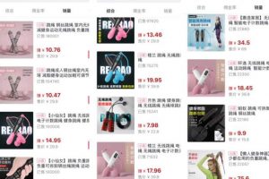 [抖音减肥卖跳绳]抖音减肥卖跳绳，竟然能月入过万，甚至月入十万!（附流程）