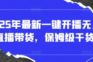 精品！闲鱼虚拟产品实战讲解，新手一部手机即可操作，副业月利润可达5k+