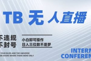 闲鱼冷门暴力赛道，新人当天开单，利润80%，日入几张，长期可做【揭秘】