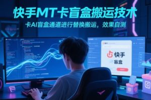 淘宝运营系统课程-打造爆款系统-淘宝开店教程